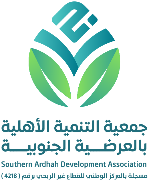 جمعية التنمية الأهلية بالعرضية الجنوبية